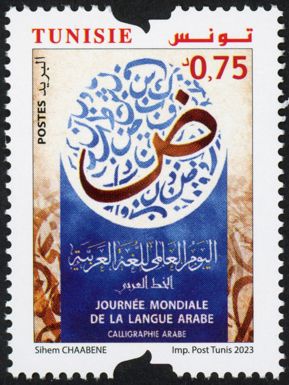 World Arabic Language Day 2023