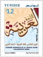 World Arabic Language Day 2023