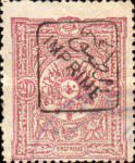 Overprint "IMPRIME" on imperial Coat-of-Arms