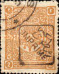 Overprint "IMPRIME" on imperial Coat-of-Arms