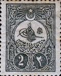 Internal post stamp - Tughra of Abdul Hamid II