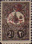 Internal post stamp - Tughra of Abdul Hamid II