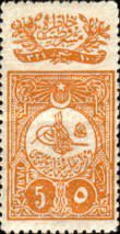 New Constitution - Tughra of Abdul Hamid II