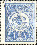 Internal post stamp - Tughra of Mehmed V
