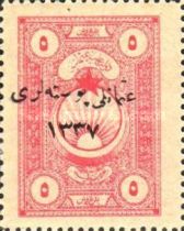 Internal post stamp - Tughra of Mehmed V