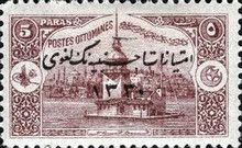 Overprint on Leander's Tower