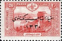Rumeli-Hisar (Castles of Europe) overprinted