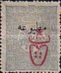overprint on Newspapers stamps 1894