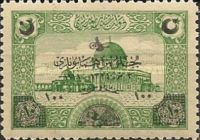 Overprint & surcharge on Dome of the Rock - Jerusalem