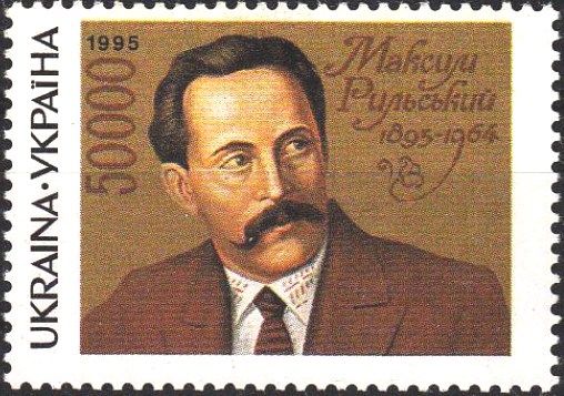 Maksym Rylskiy
