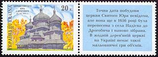 St. Yura Church, Drohobych