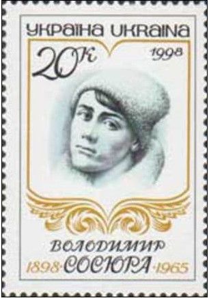 Volodymyr Sosiura (1898-1965)