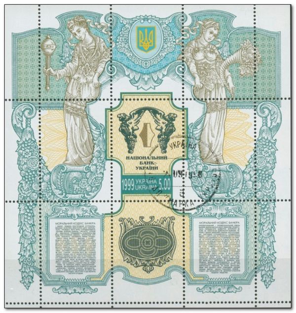 National Bank of Ukraine