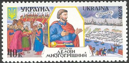 Demian Mnohohrishnyi