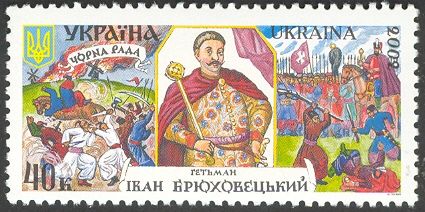 Ivan Briukhovetskyi