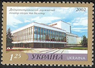 Dnipropetrovsk State Opera and Ballet Theatre