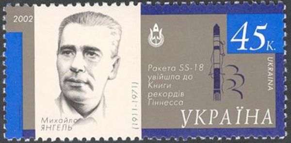 Mykhailo Yanhel 1911-1971
