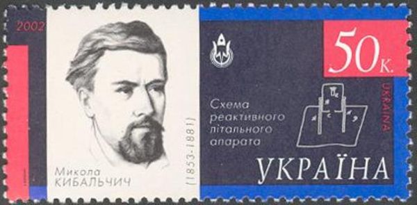Mykola Kybalchych 1853-1881
