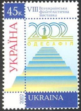 All-Ukrainian philatelic exhibition "Odessaphil’02"