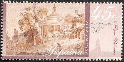 Taras Shevchenko. Askold's Grave. 1845