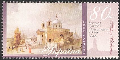 Taras Shevchenko. St.Oleksandr's Roman-Catholic Church in Ky