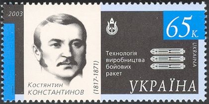 Kostiantyn Konstantynov (1818 – 1871)