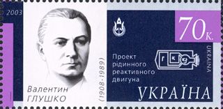 Valentyn Hlushko (1908-1989)