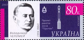 Volodymyr Cholomey (1914-1984)
