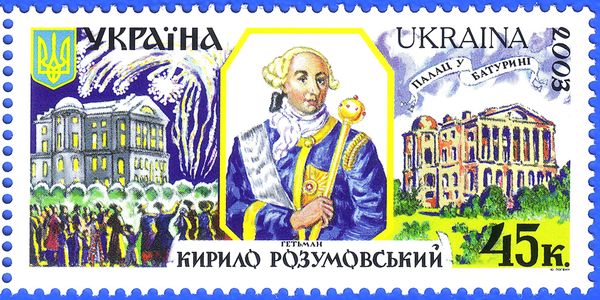 Hetman Kyrylo Rozumovskyi
