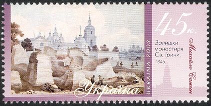 Remainders of Saint Irene's Closter. 1846. Mykhailo Sazhyn