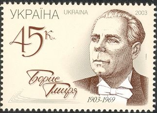 Borys Hmyrya (1903-1969)