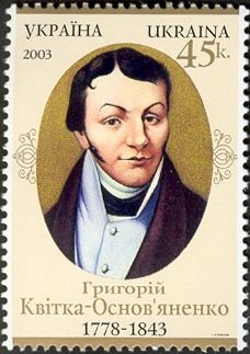 Hryhorii Kvitka-Osnovianenko. 1778-1843
