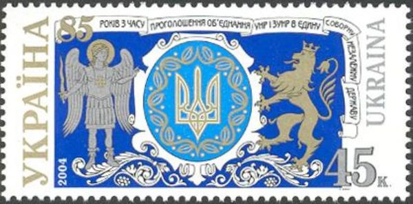 85th Anniversary of Unification of UPR and WUPR