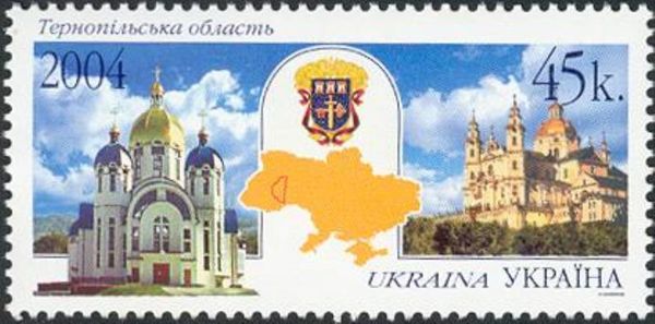 Ternopil Region