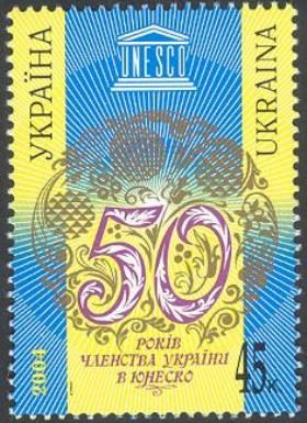 50th Anniversary of Membership of Ukraine in UNESCO