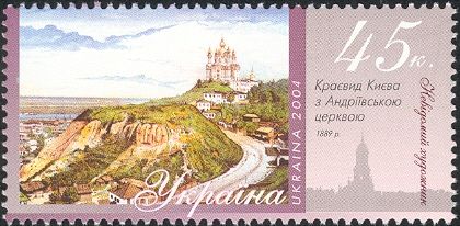 "Kyiv Landscape with Andriivska Church", 1889