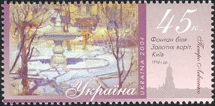 P. Levchenko: "Fountain near Golden Gate in Kyiv", 1910s
