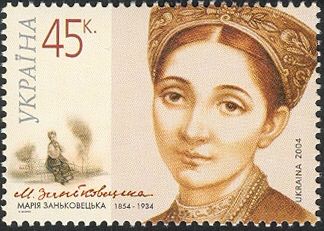 150th Birth Anniversary of M. Zankovetska