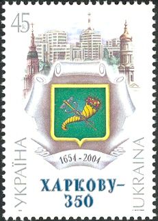 350th Anniversary of Kharkiv