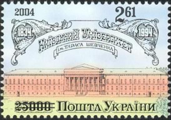170th Anniversary of T. Shevchenko Kyiv University
