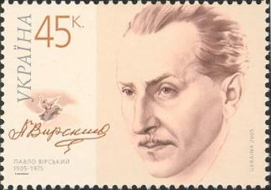 Birth Centenary of P. Virsky
