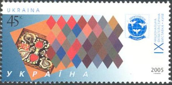 IX National Philatelic Exhibition "Ukrphilexp'05", Kyiv