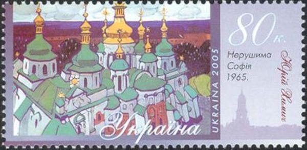 Y. Khymych: "Inviolable Sophia", 1965