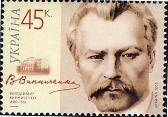 125th Birth Anniversary of V. Vynnychenko