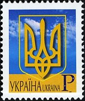 State Emblem of Ukraine