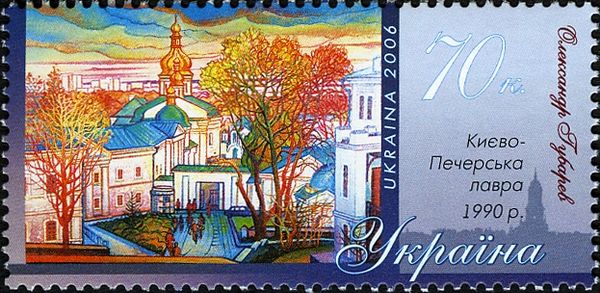 Oleksandr Hubarev. The Kyiv-Pechersk Lavra. 1990