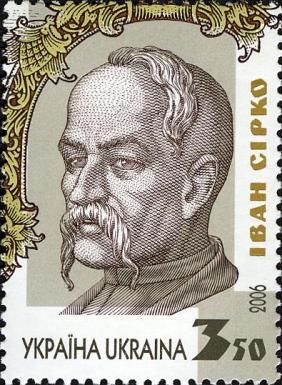 Ivan Sirko