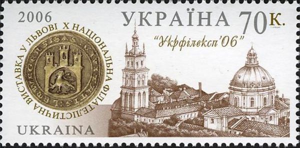 X National Philatelic Exhibition in Lviv