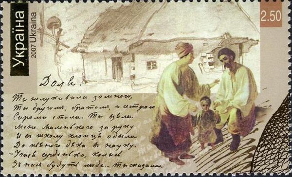 T. Shevchenko: Poem "Fate", 1858