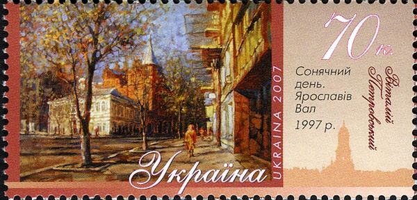 Sunny Day, Yaroslaviv Whale Street; Vitaly Petrovsky (1997)